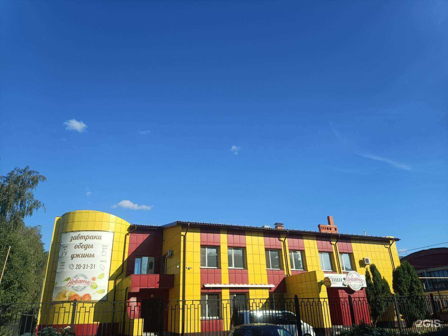 Отзывы на компанию Новатор в Йошкар-Оле c фото - фотография 2 из 2