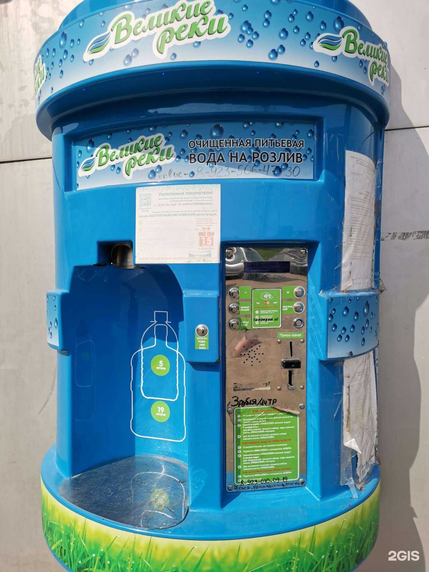 Отзывы на компанию Великие реки в Кемерове c фото