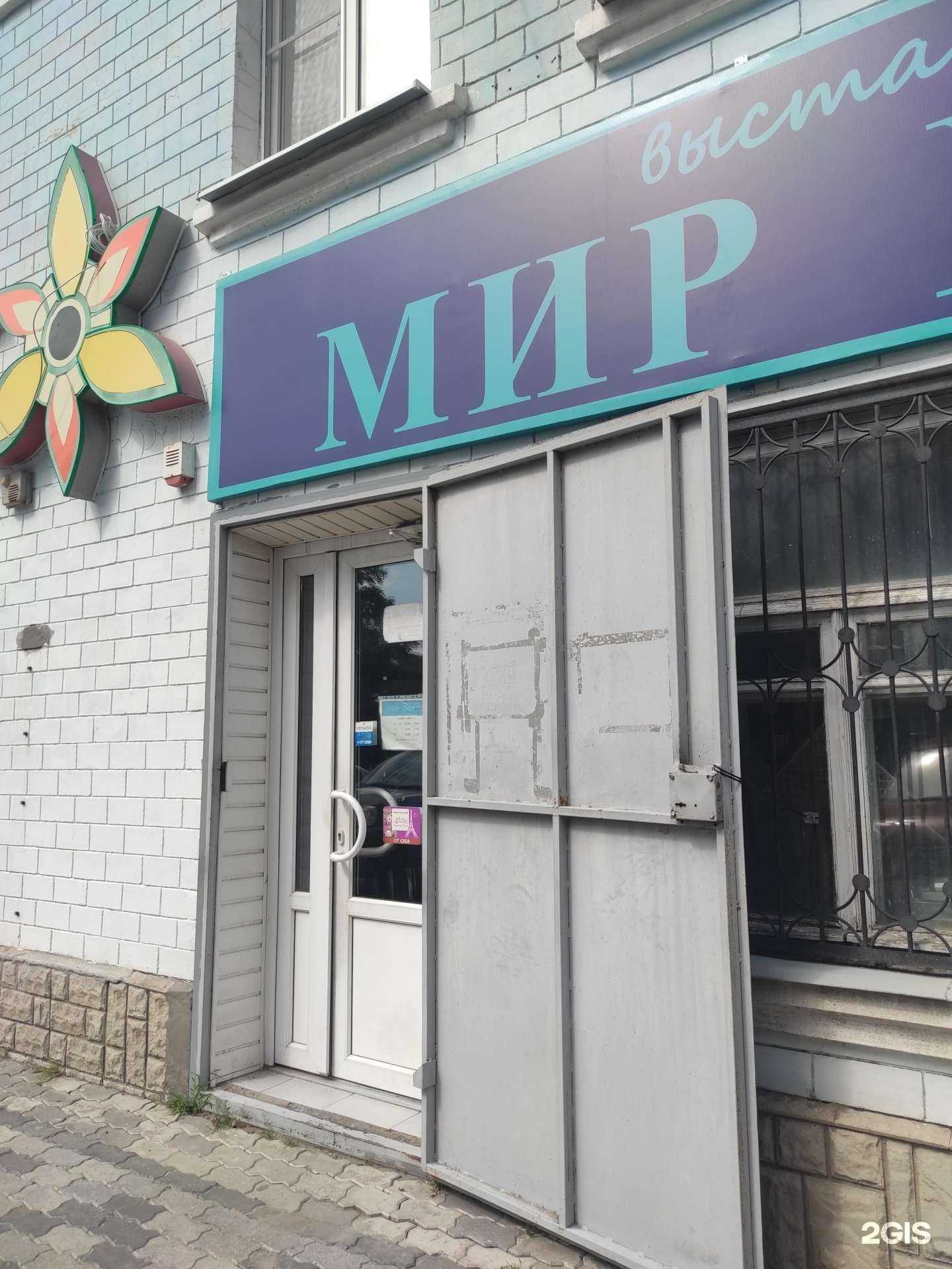 Отзывы на компанию Мир плитки в г. Новочеркасск c фото