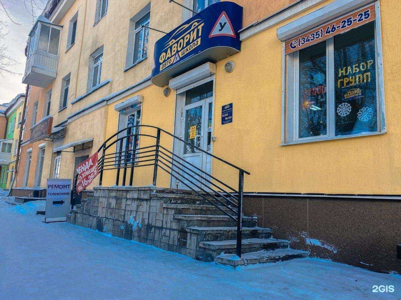 Отзывы на компанию Фаворит-Авто в Нижнем Тагиле c фото