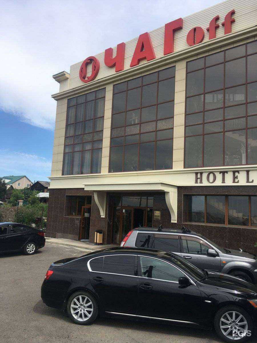 Отзывы на компанию Ochagof в Иркутске c фото - фотография 2 из 2