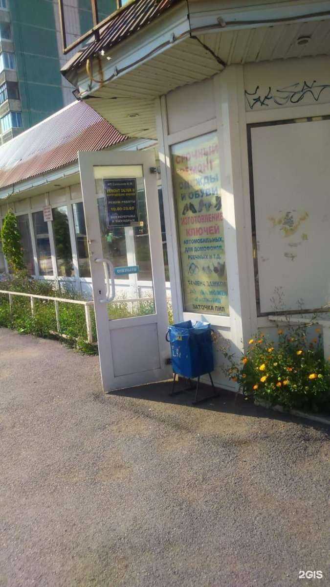 Отзывы на компанию Мастерская по ремонту и реставрации обуви, чемоданов и изготовлению ключей в г. Уфа c фото