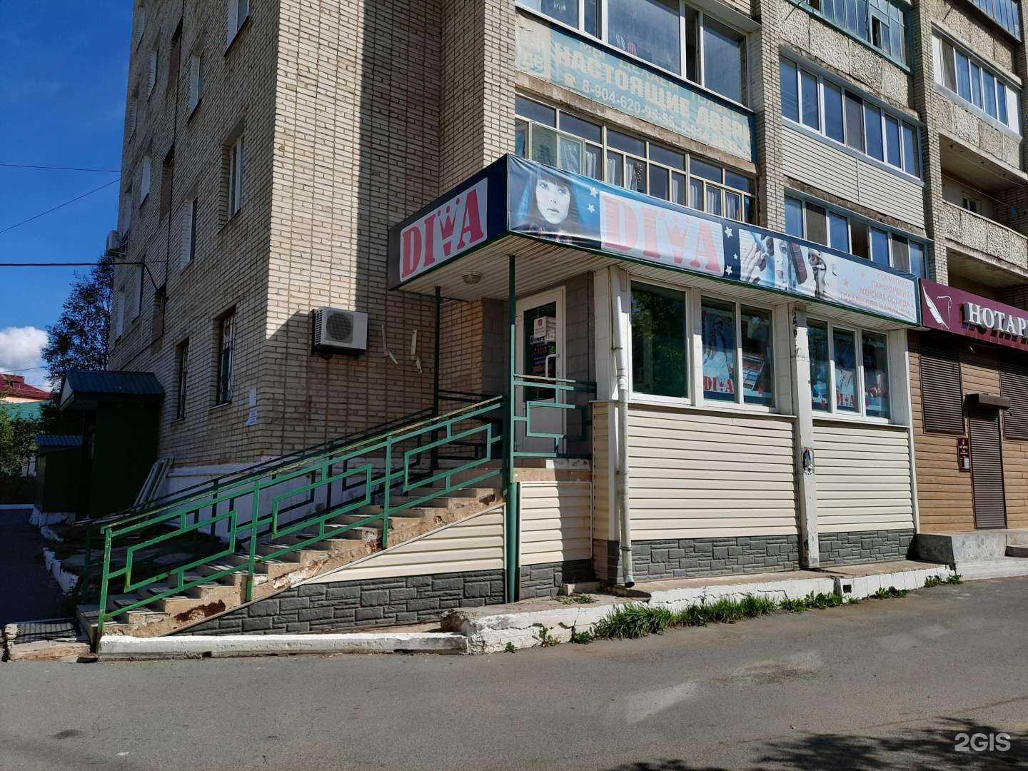 Отзывы на компанию Дива в г. Фокино c фото