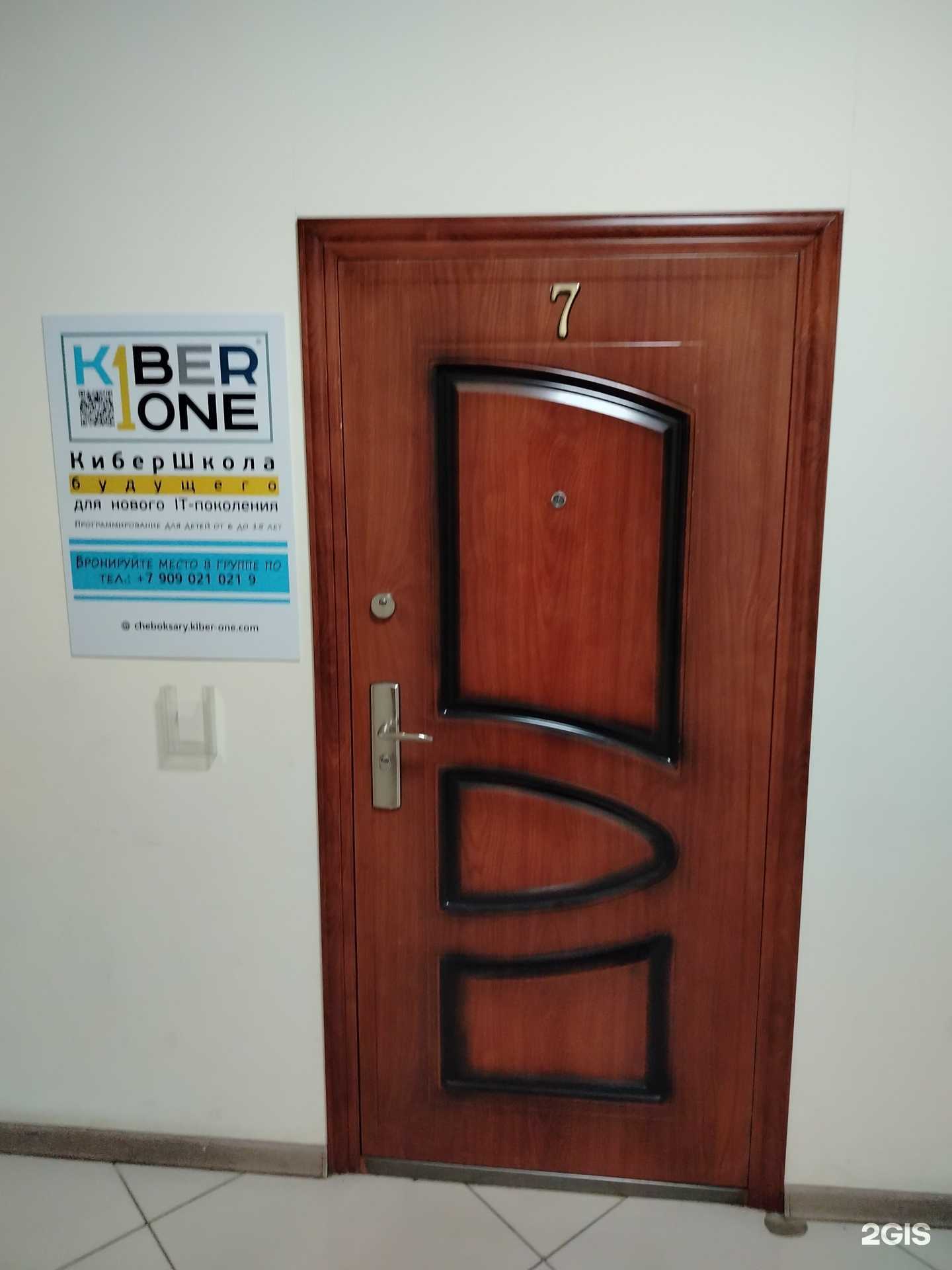 Отзывы на компанию KiberOne в г. Чебоксары c фото