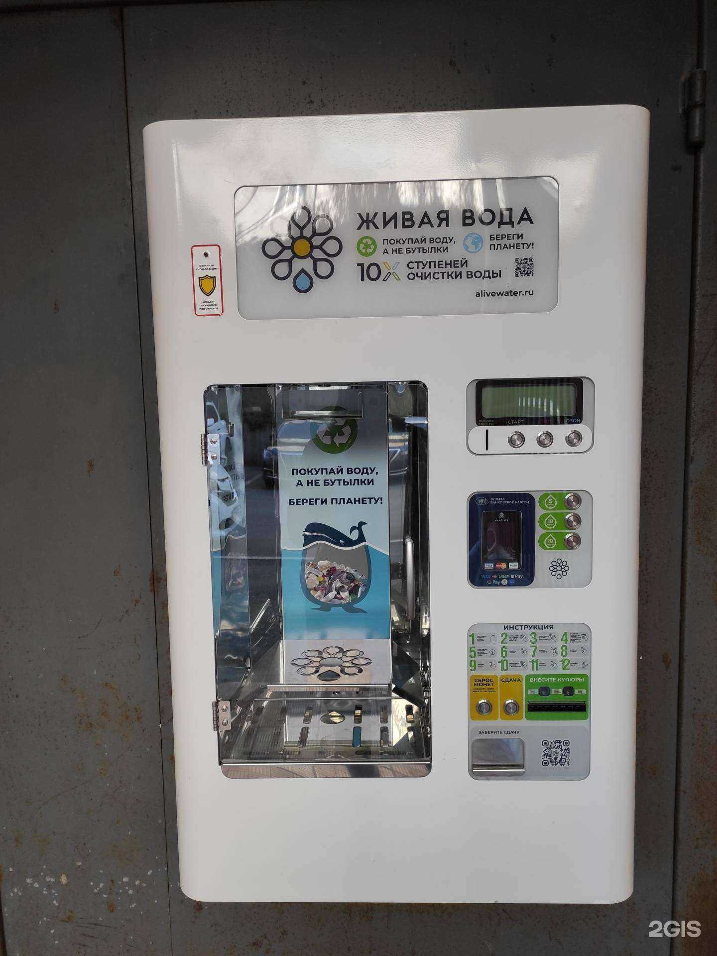 Отзывы на компанию Живая вода в г. Владивосток c фото