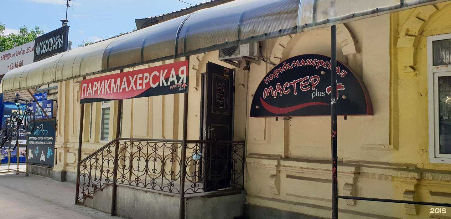 Отзывы на компанию Мастер плюс в Ставрополе c фото