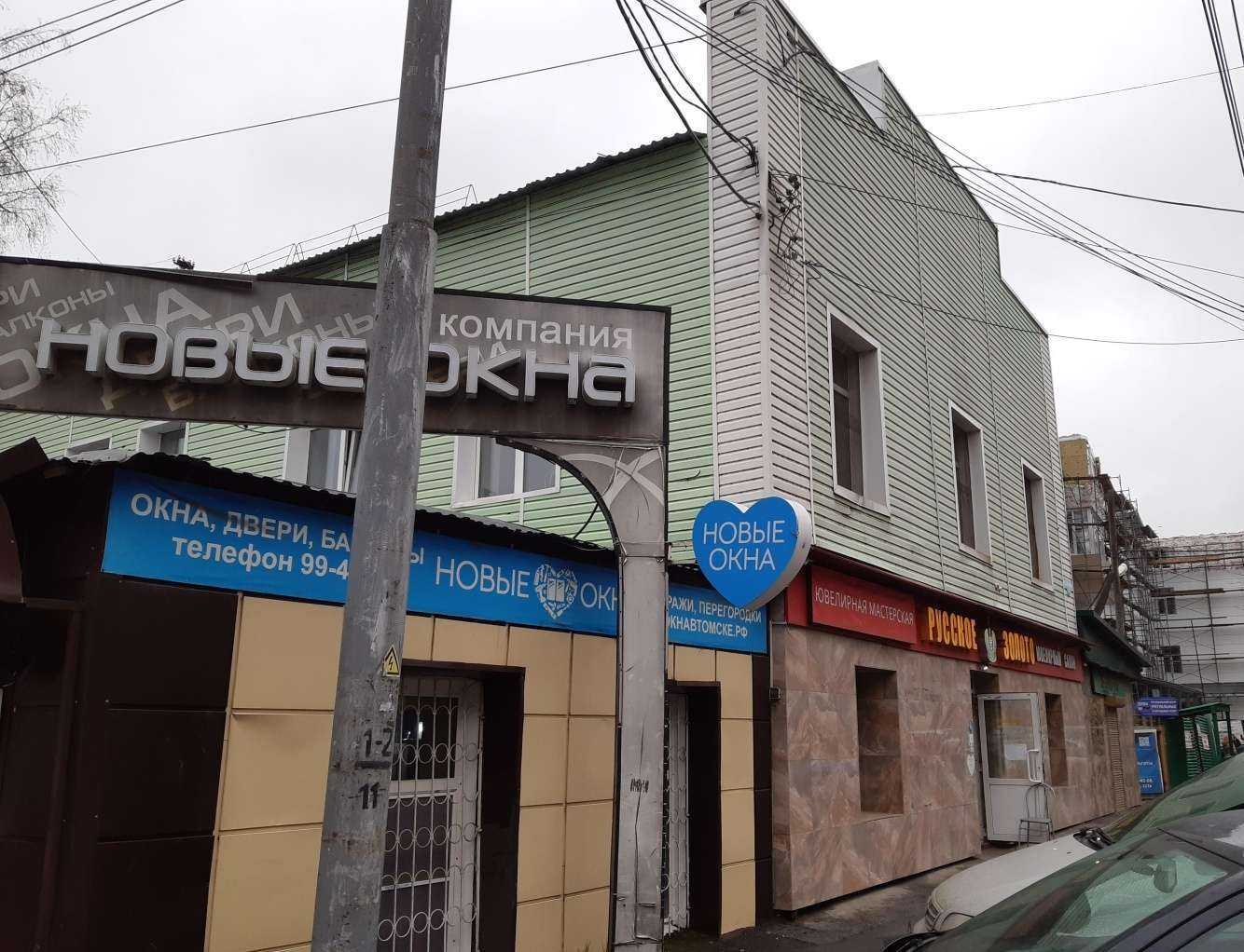 Отзывы на компанию Русское золото в Томске c фото - фотография 2 из 2