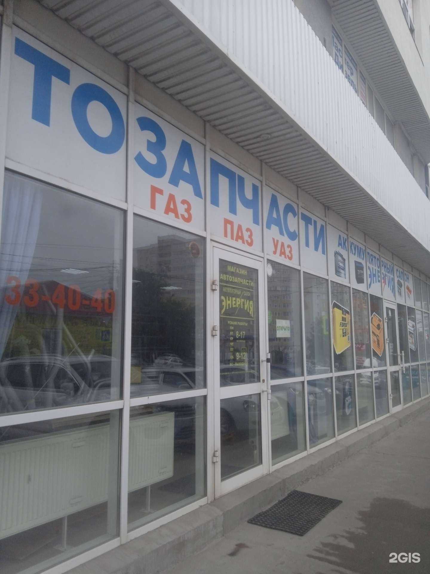 Отзывы на компанию Магазин автозапчастей в Ставрополе c фото