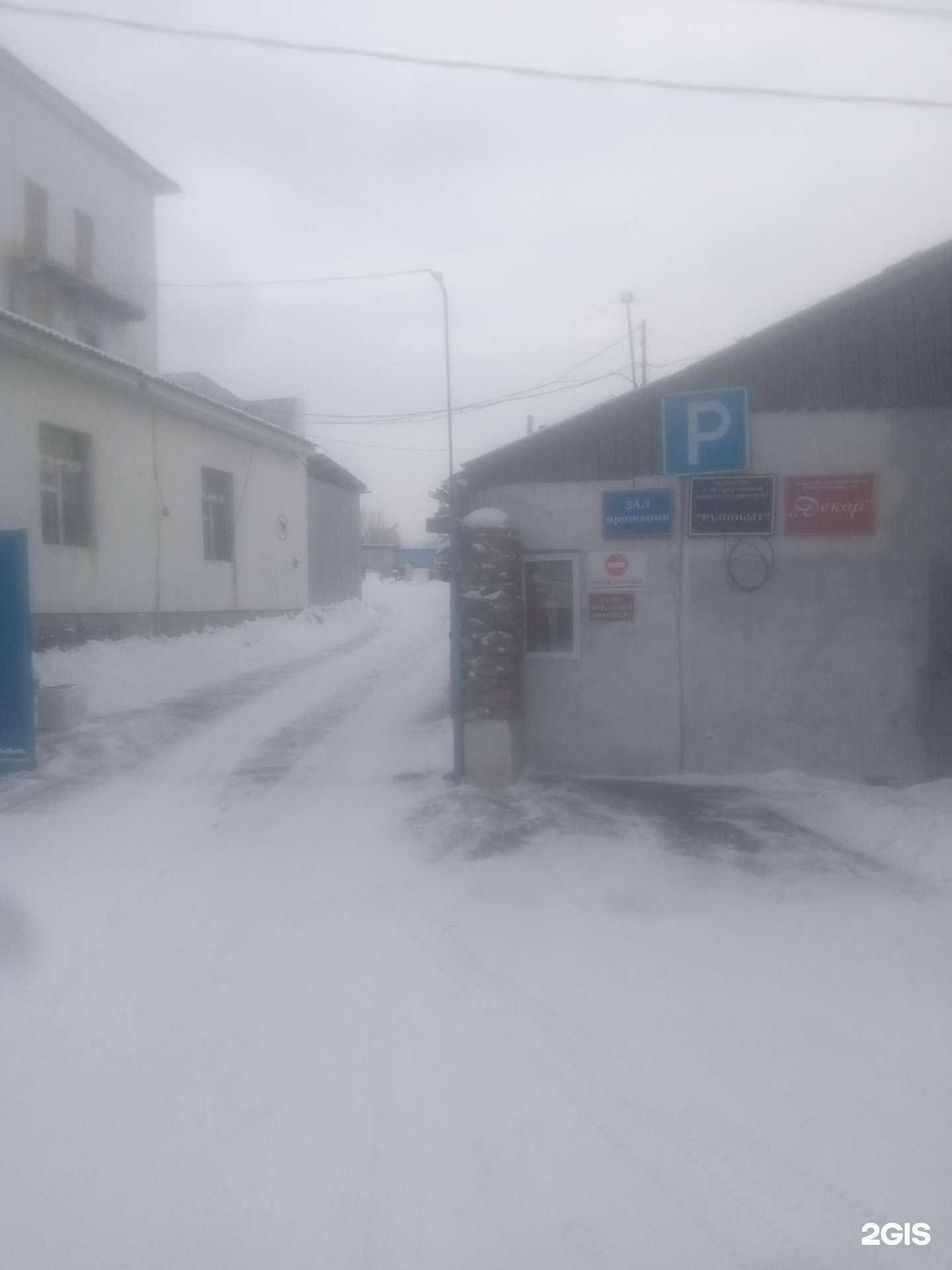 Отзывы на компанию Декор в Улан-Удэ c фото - фотография 2 из 2