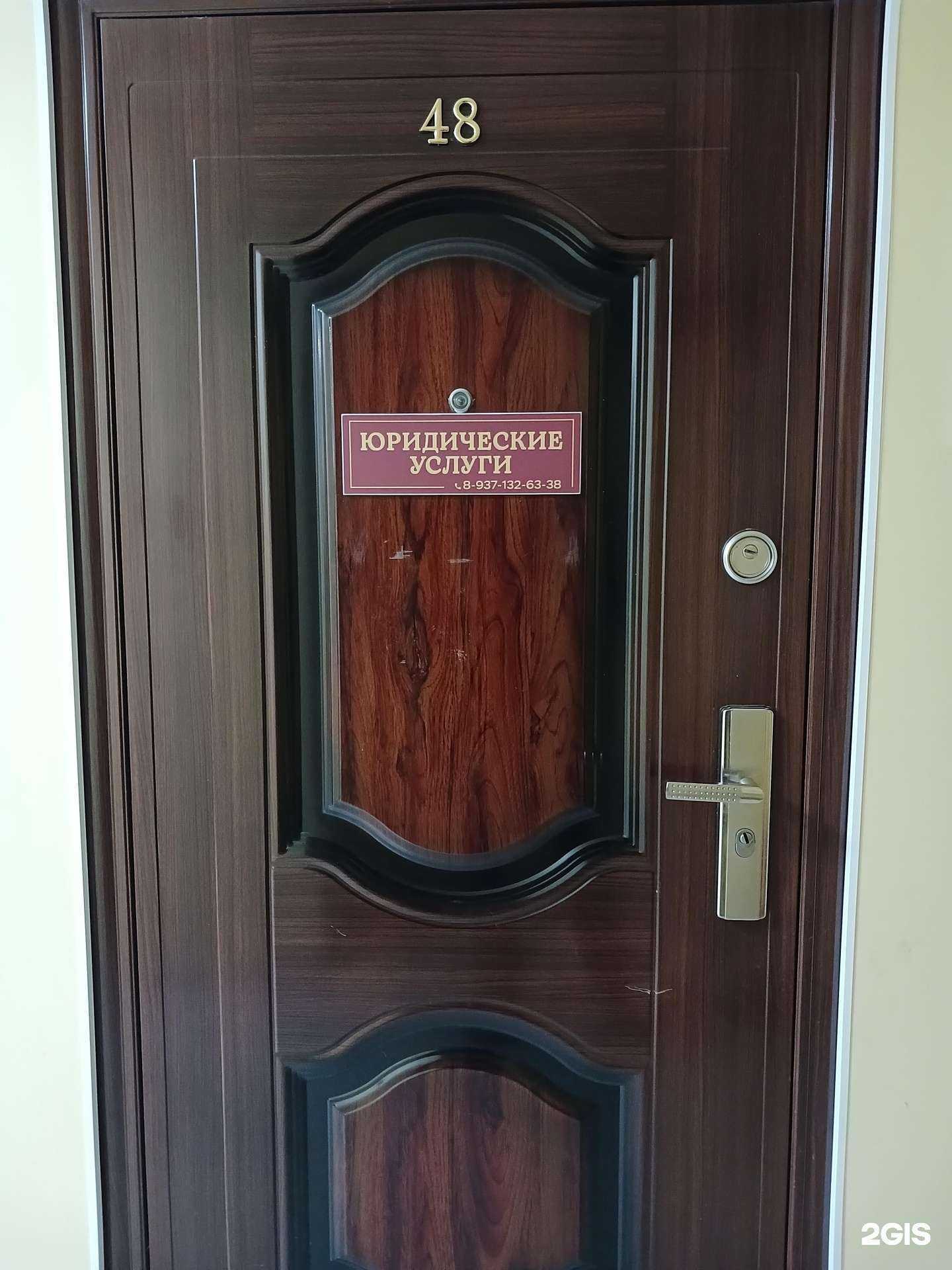 Отзывы на компанию Кабинет юридических услуг в г. Астрахань c фото