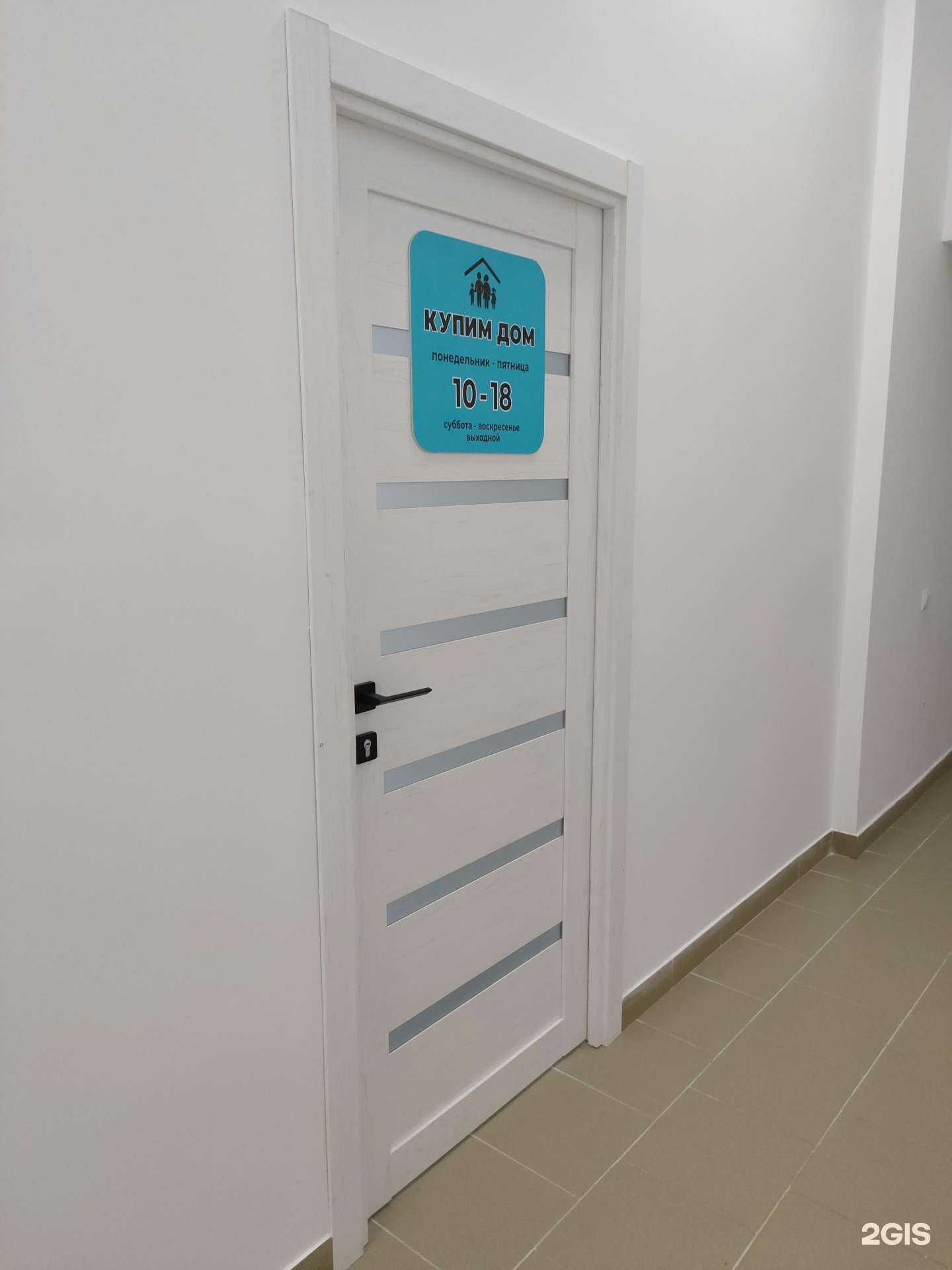 Отзывы на компанию Купим дом в г. Волгоград c фото