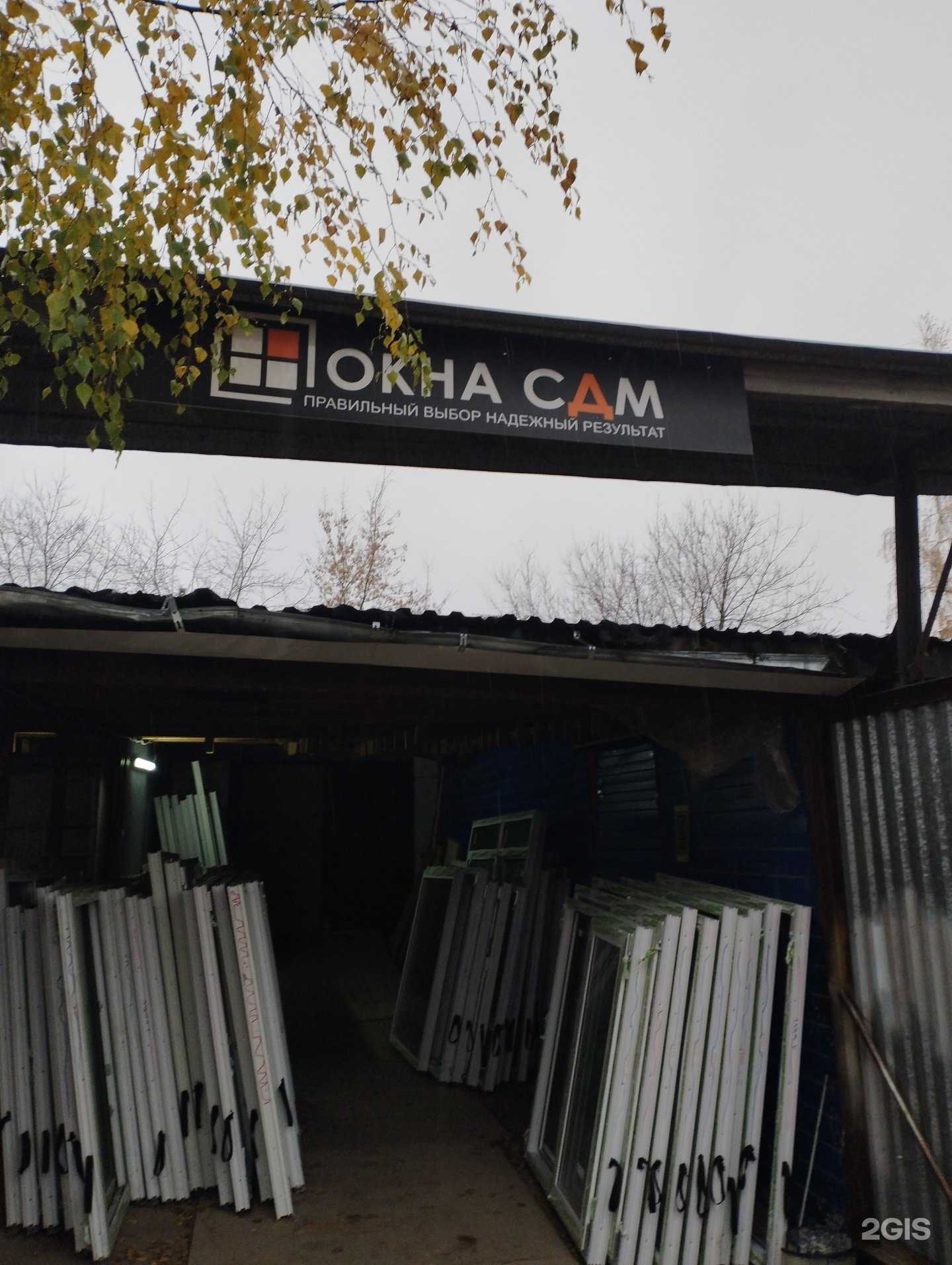 Отзывы на компанию Окна СДМ в г. Нижний Новгород c фото