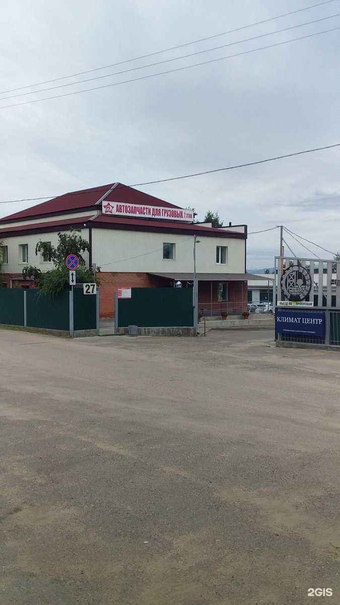 Отзывы на компанию КлиматЦентр в Чите c фото - фотография 2 из 2