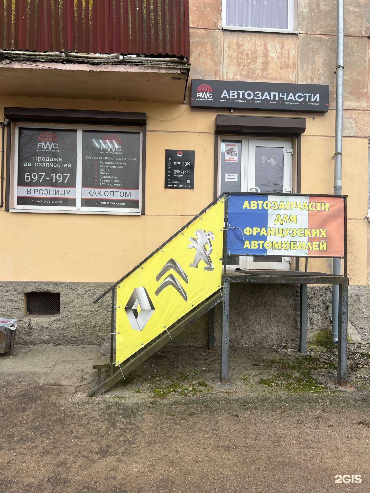 Отзывы на компанию Франц Маркет в г. Советск c фото