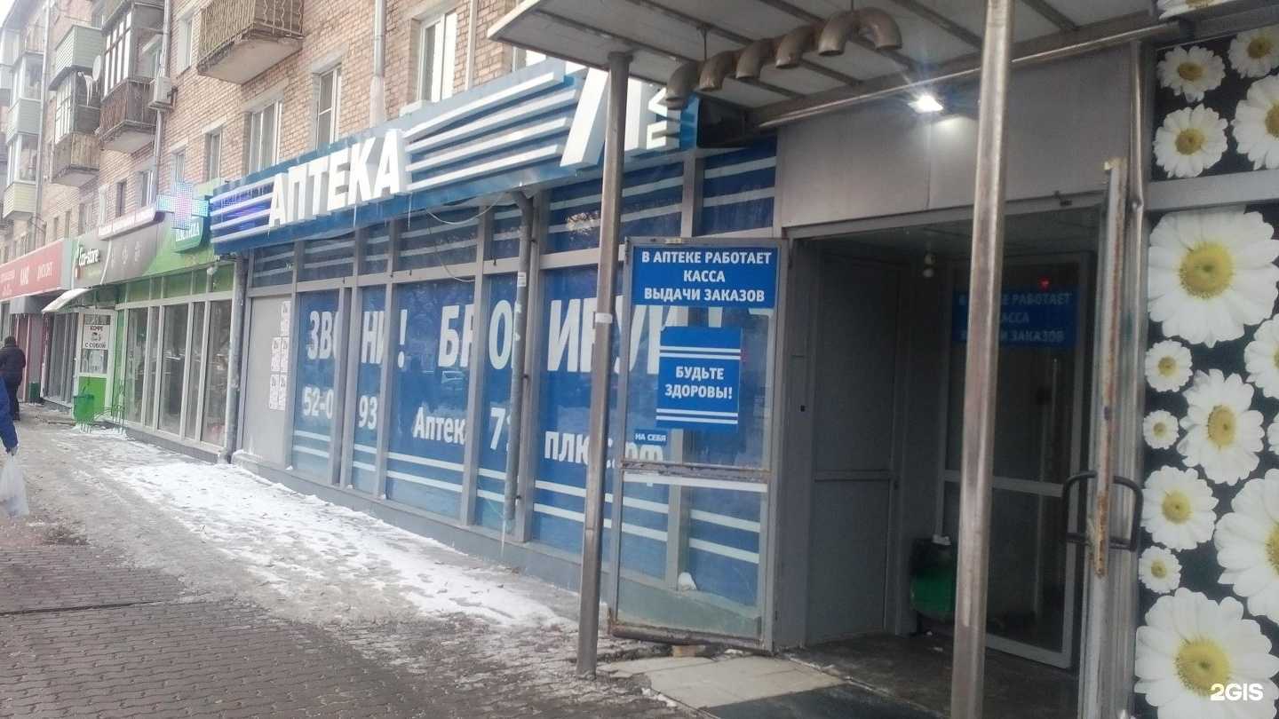 Отзывы на компанию АптекаПлюс в г. Тула c фото