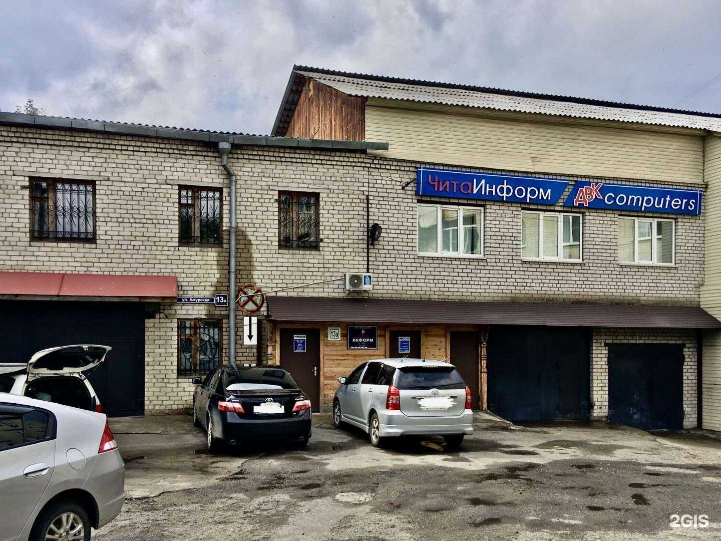 Отзывы на компанию Читаинформ в Чите c фото