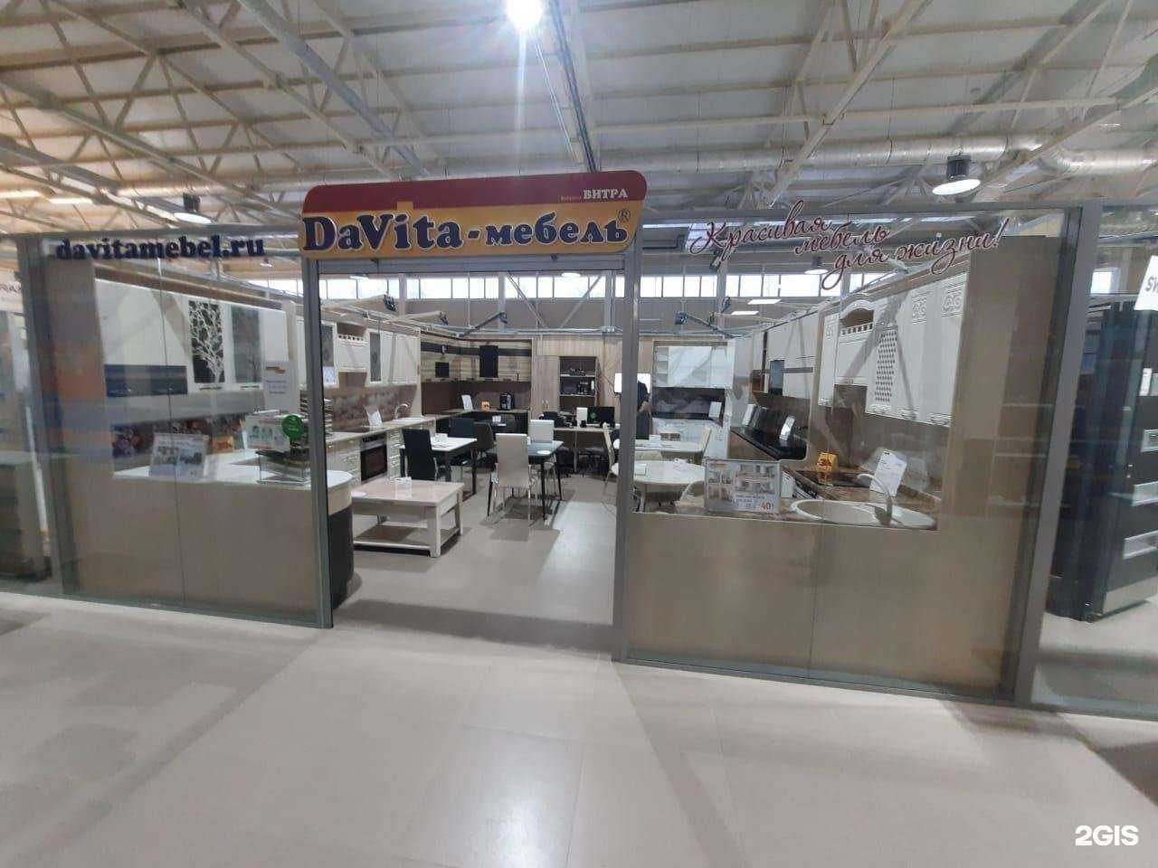 Отзывы на компанию DaVita-мебель в г. Новосибирск c фото