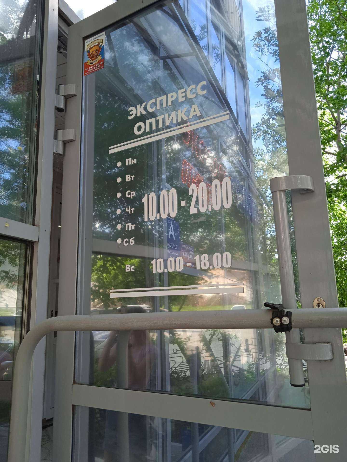 Отзывы на компанию Оптик-Взгляд в Магнитогорске c фото