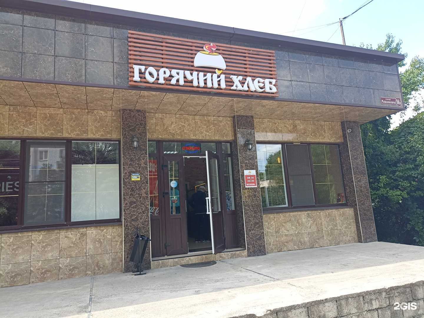 Отзывы на компанию Горячий хлеб в Кисловодске c фото