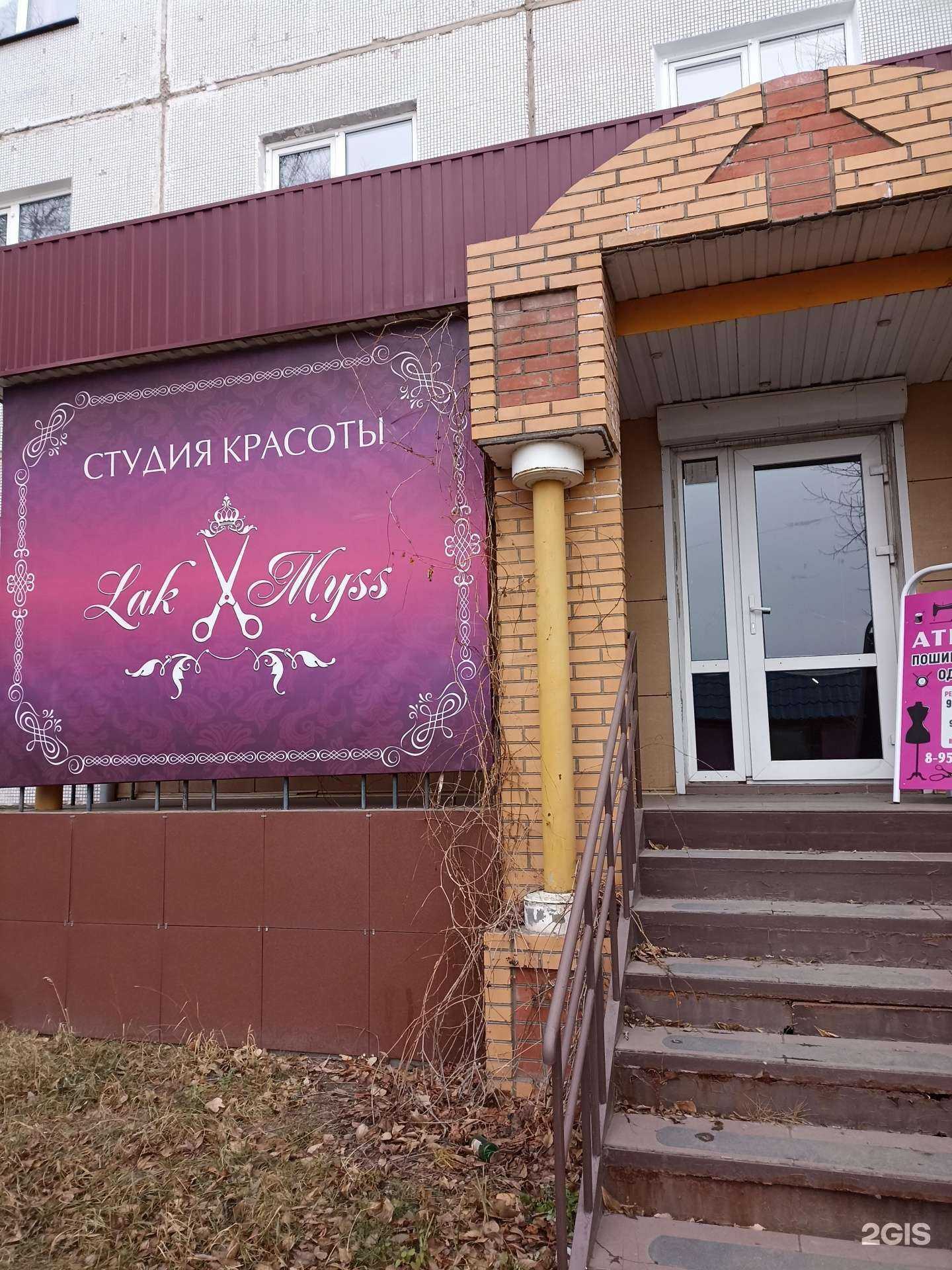 Отзывы на компанию Лакмусс  в г. Минусинск c фото