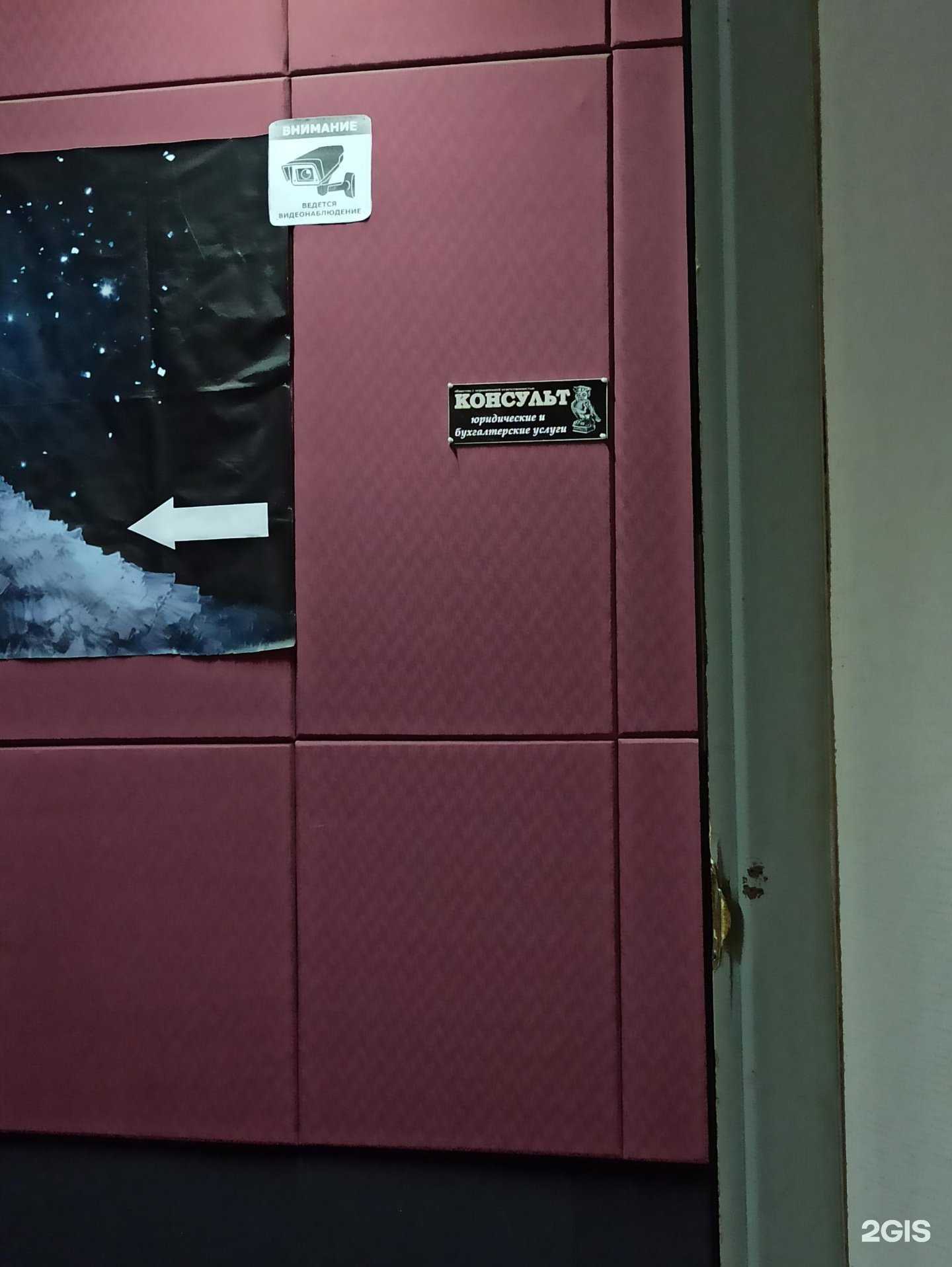 Отзывы на компанию Юридическое бюро Дуденко М.А. в Омске c фото