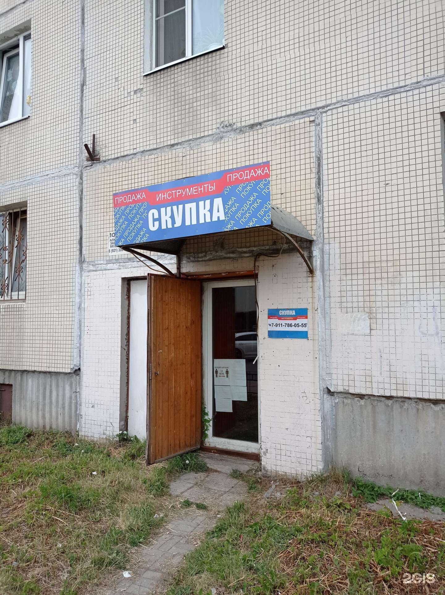 Отзывы на компанию Скупка в Всеволожске c фото