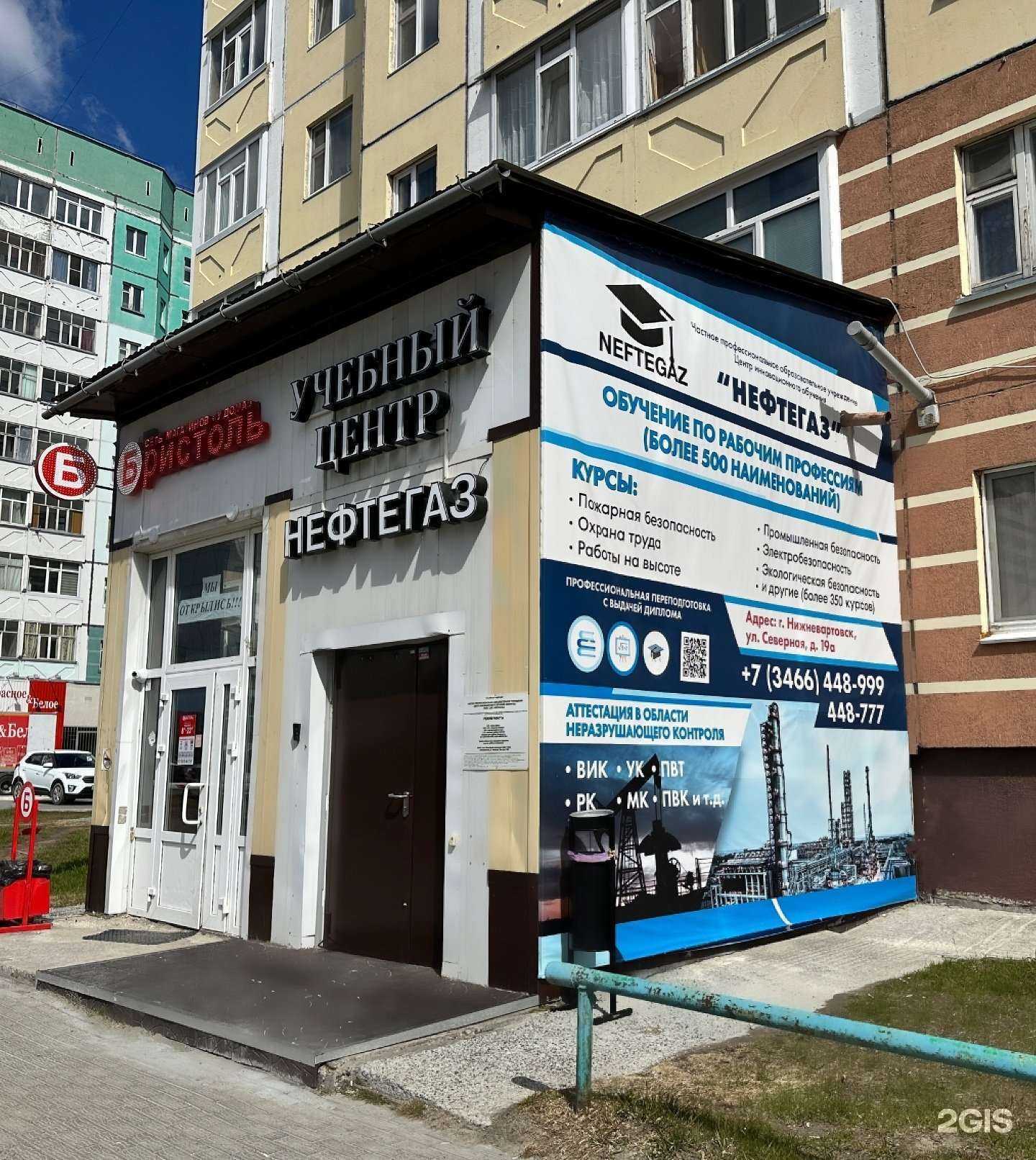 Отзывы на компанию Нефтегаз в Нижневартовске c фото