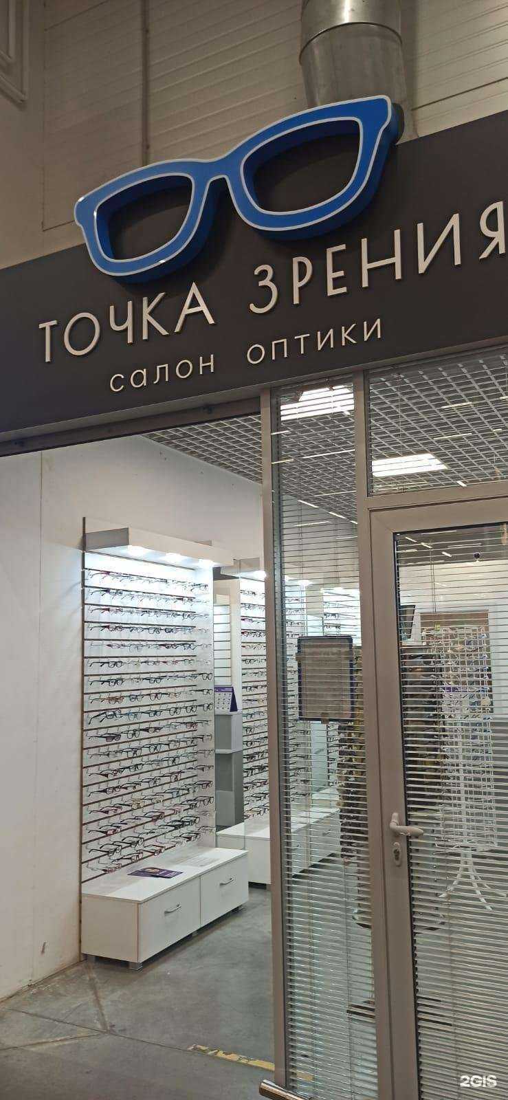 Отзывы на компанию Точка зрения в г. Омск c фото