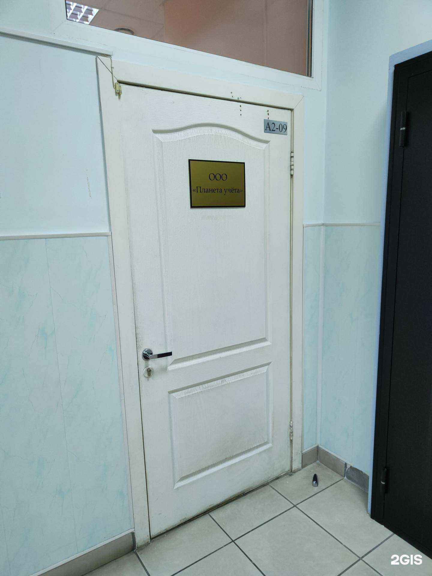 Отзывы на компанию Планета учета в г. Новосибирск c фото