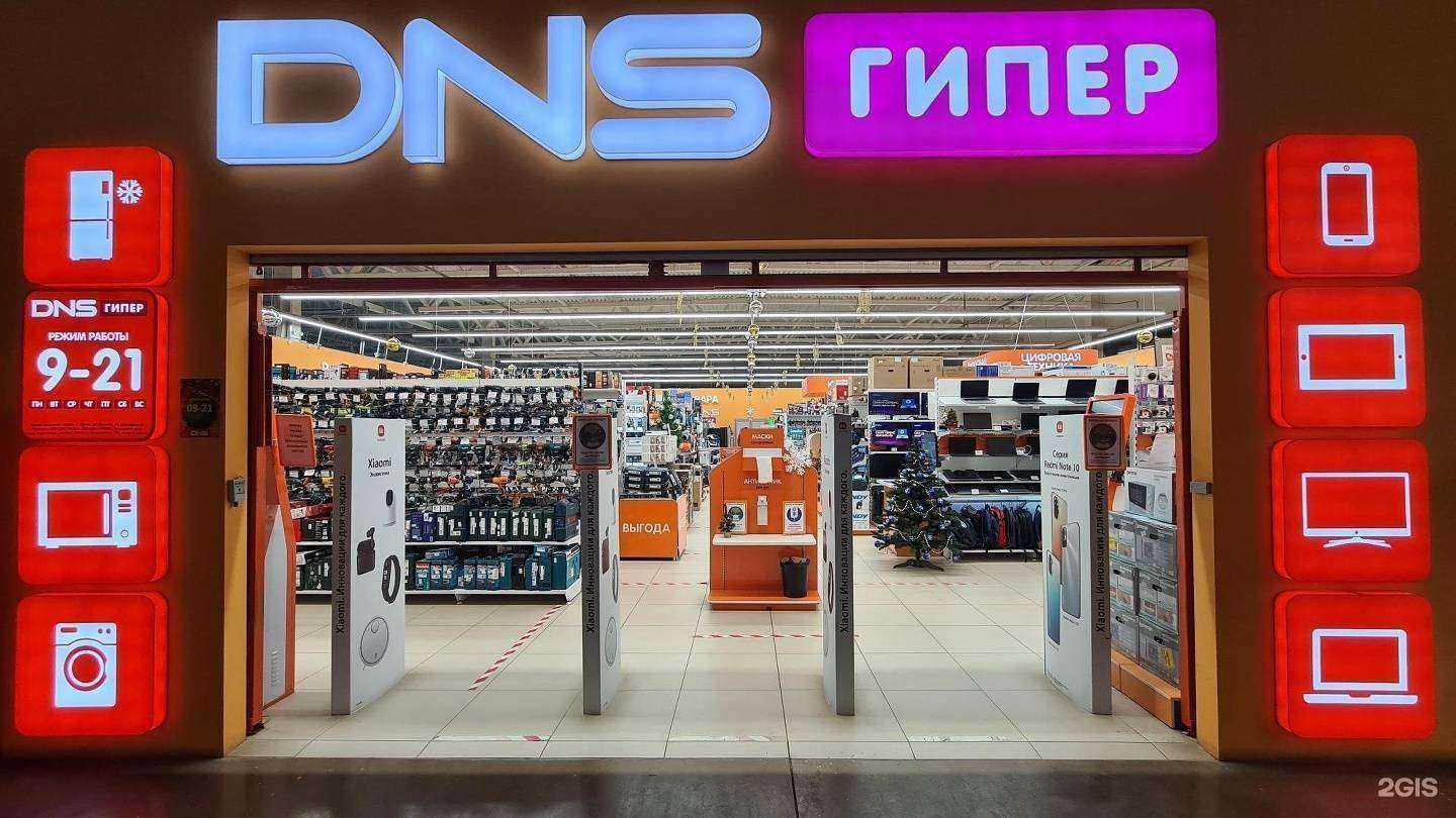 Отзывы на компанию DNS Гипер в г. Новочебоксарск c фото