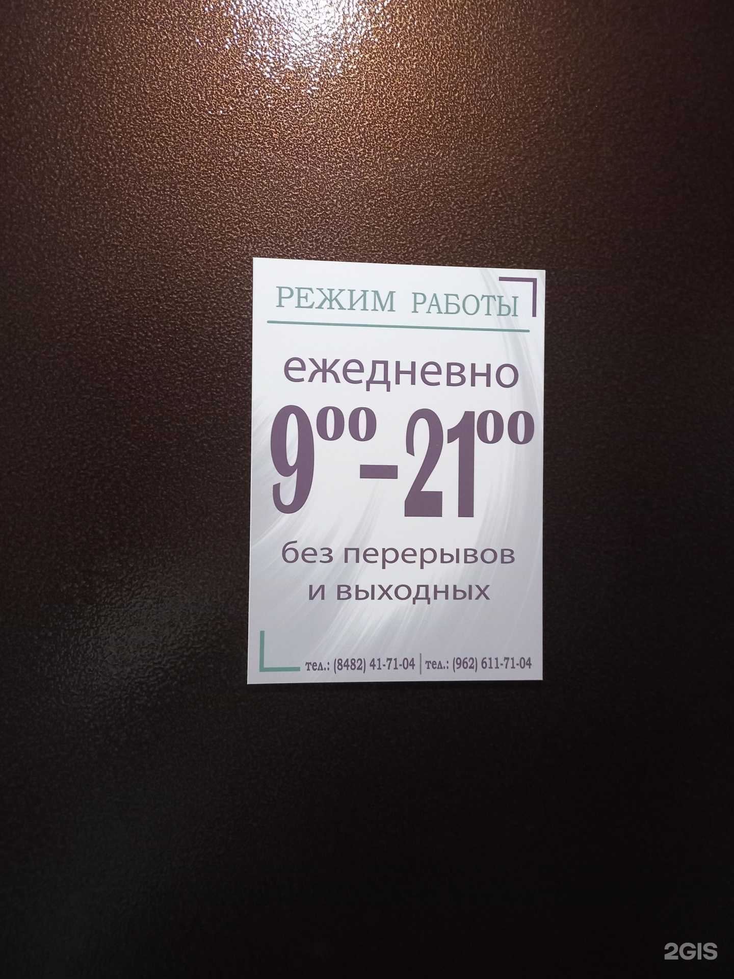 Отзывы на компанию Индустрия красоты в г. Тольятти c фото