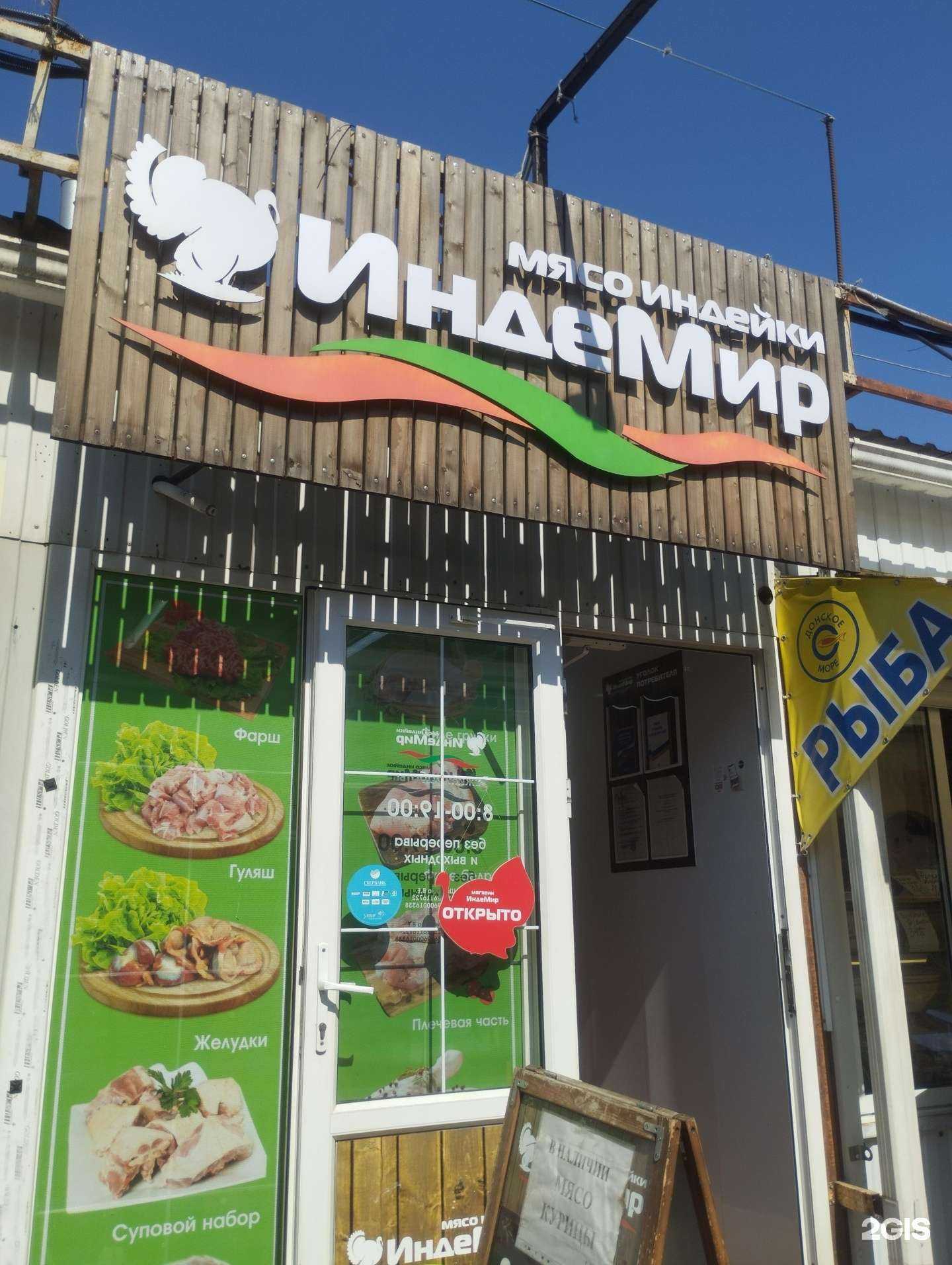 Отзывы на компанию ИндеМир в Ростове-на-Дону c фото