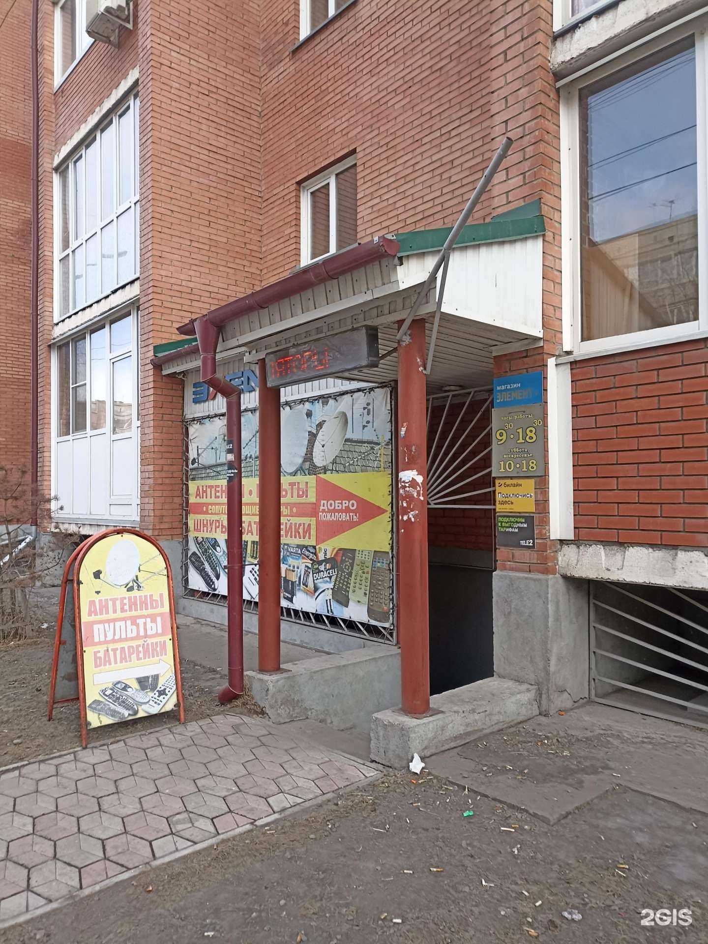 Отзывы на компанию Элемент+ в г. Черногорск c фото