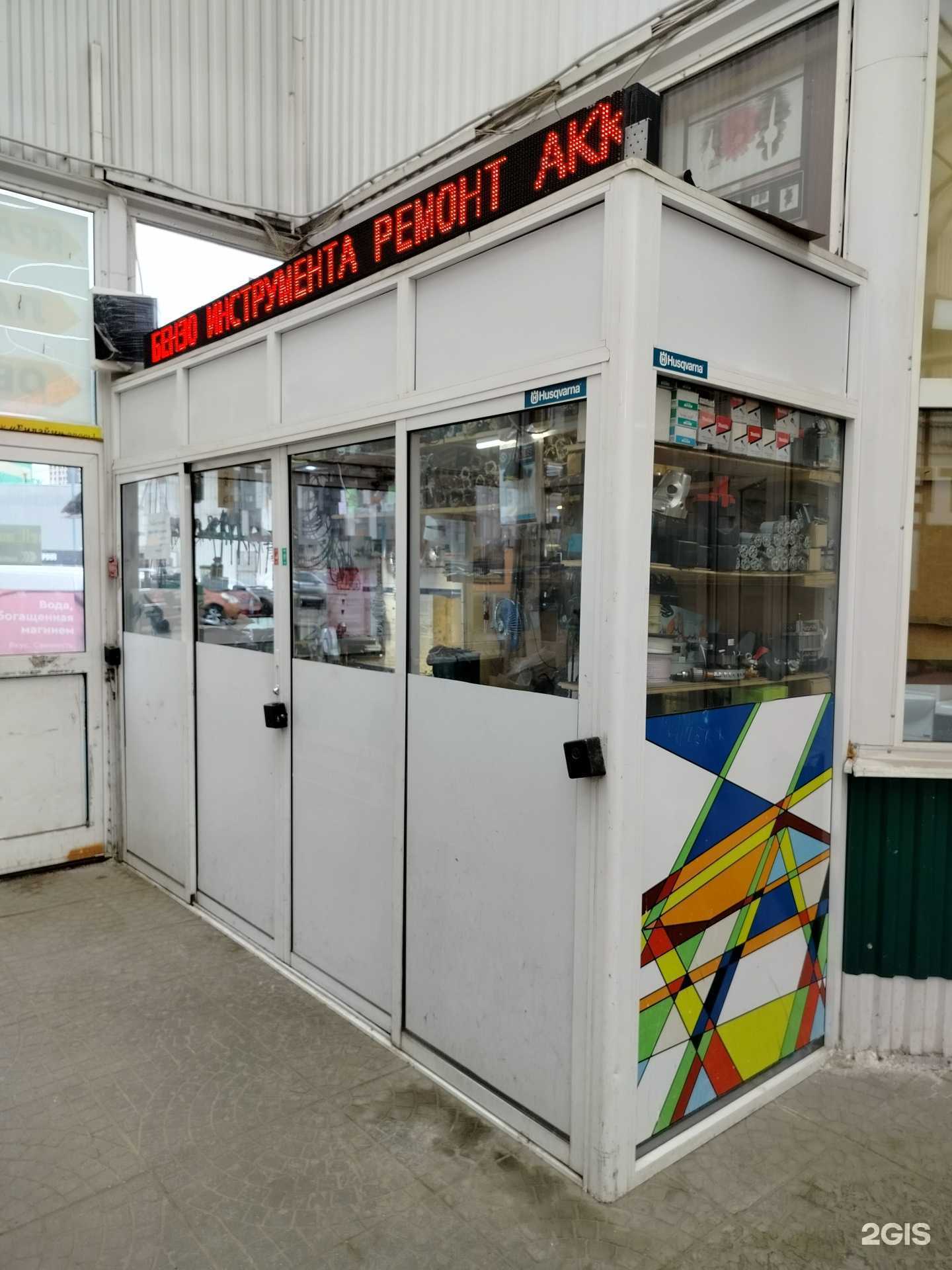 Отзывы на компанию Мастерская по ремонту бензо и электроинструмента в Балашихе c фото