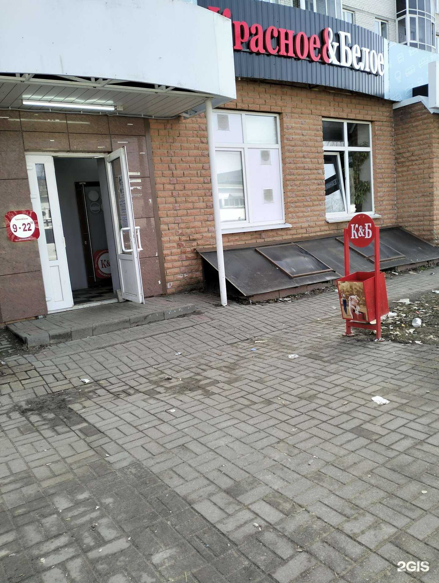 Отзывы на компанию Красное&Белое в г. Тамбов c фото