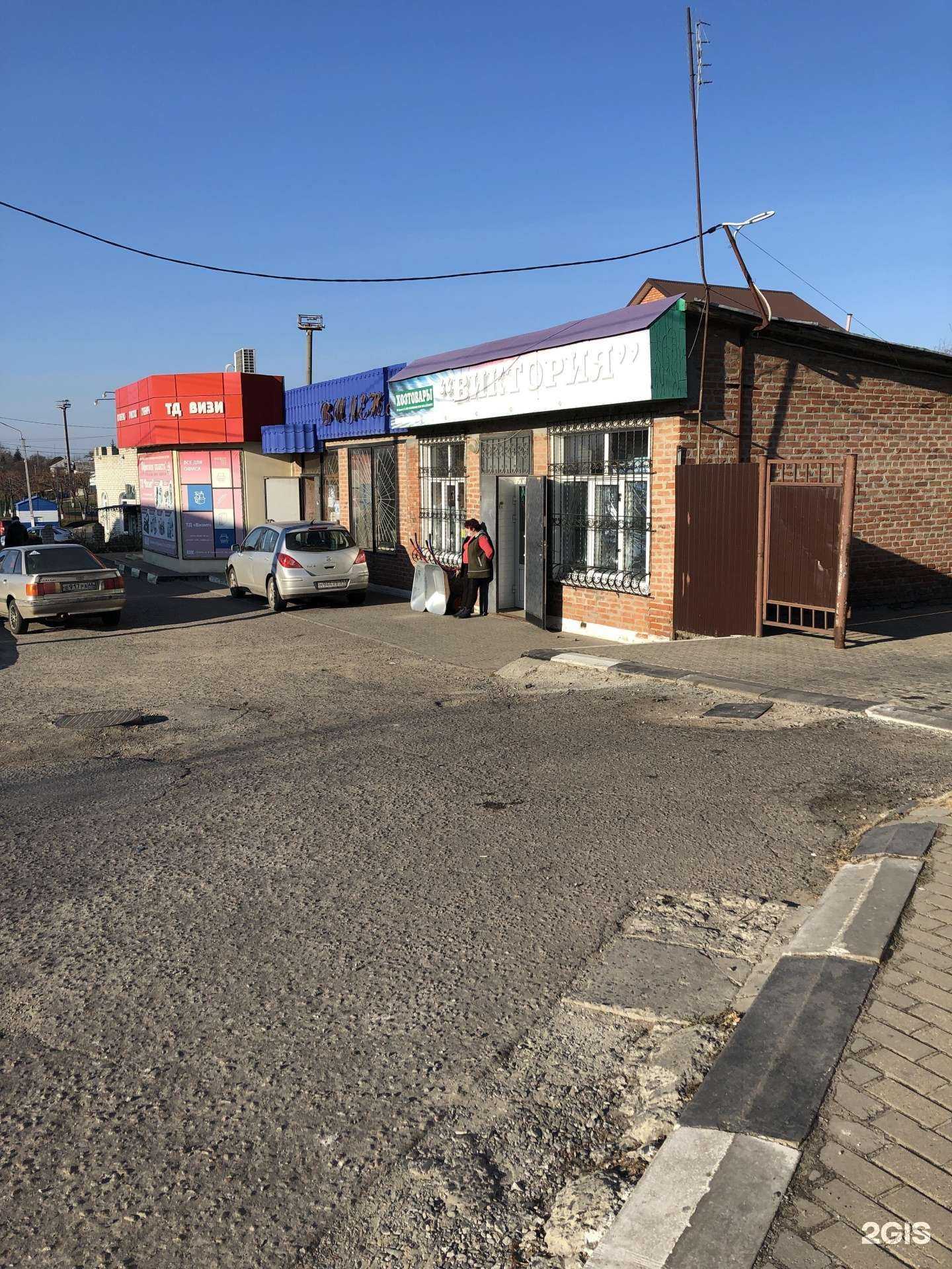 Отзывы на компанию Визит, торговый дом в Валуйках c фото