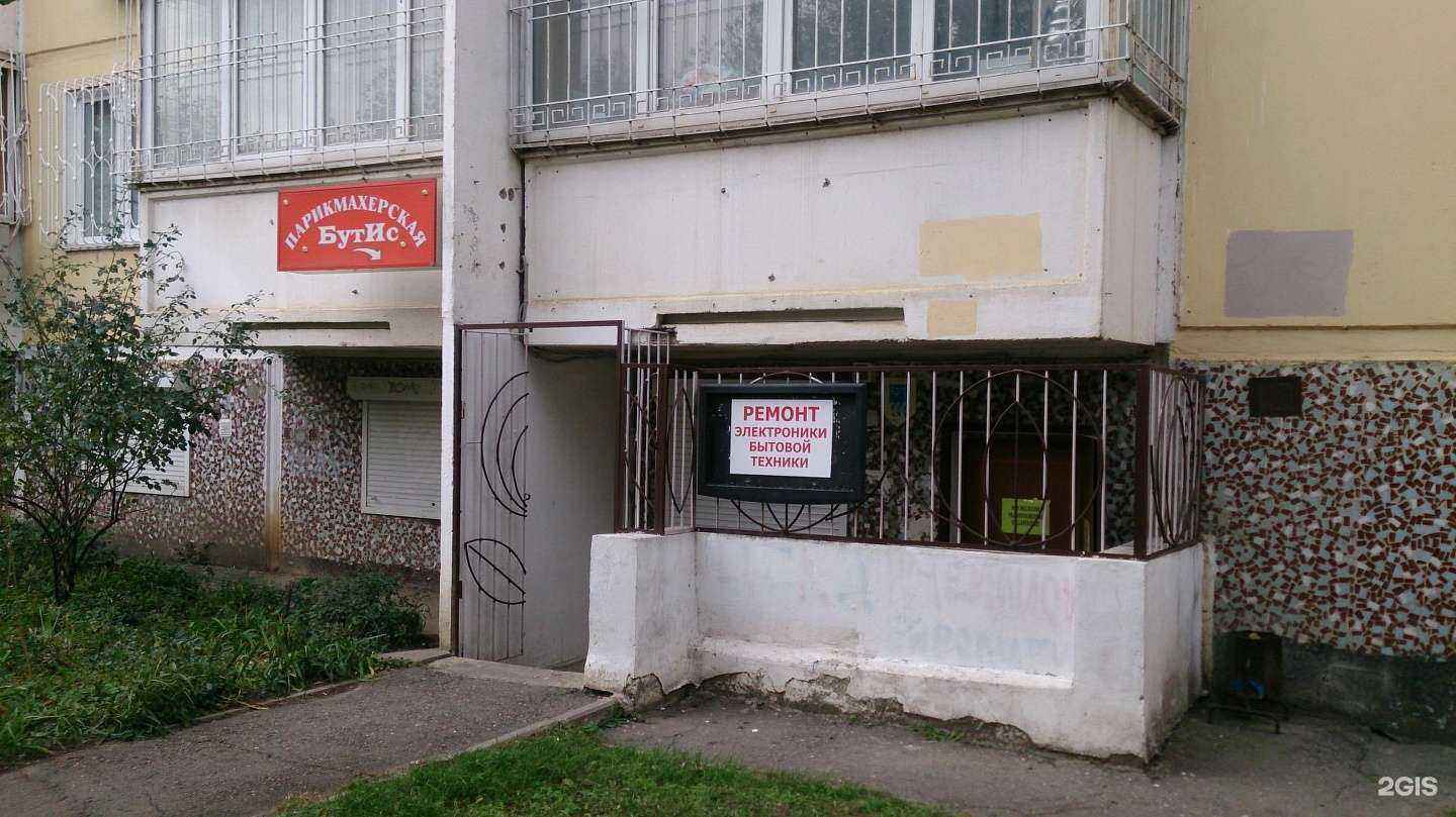 Отзывы на компанию Бутис в Краснодаре c фото