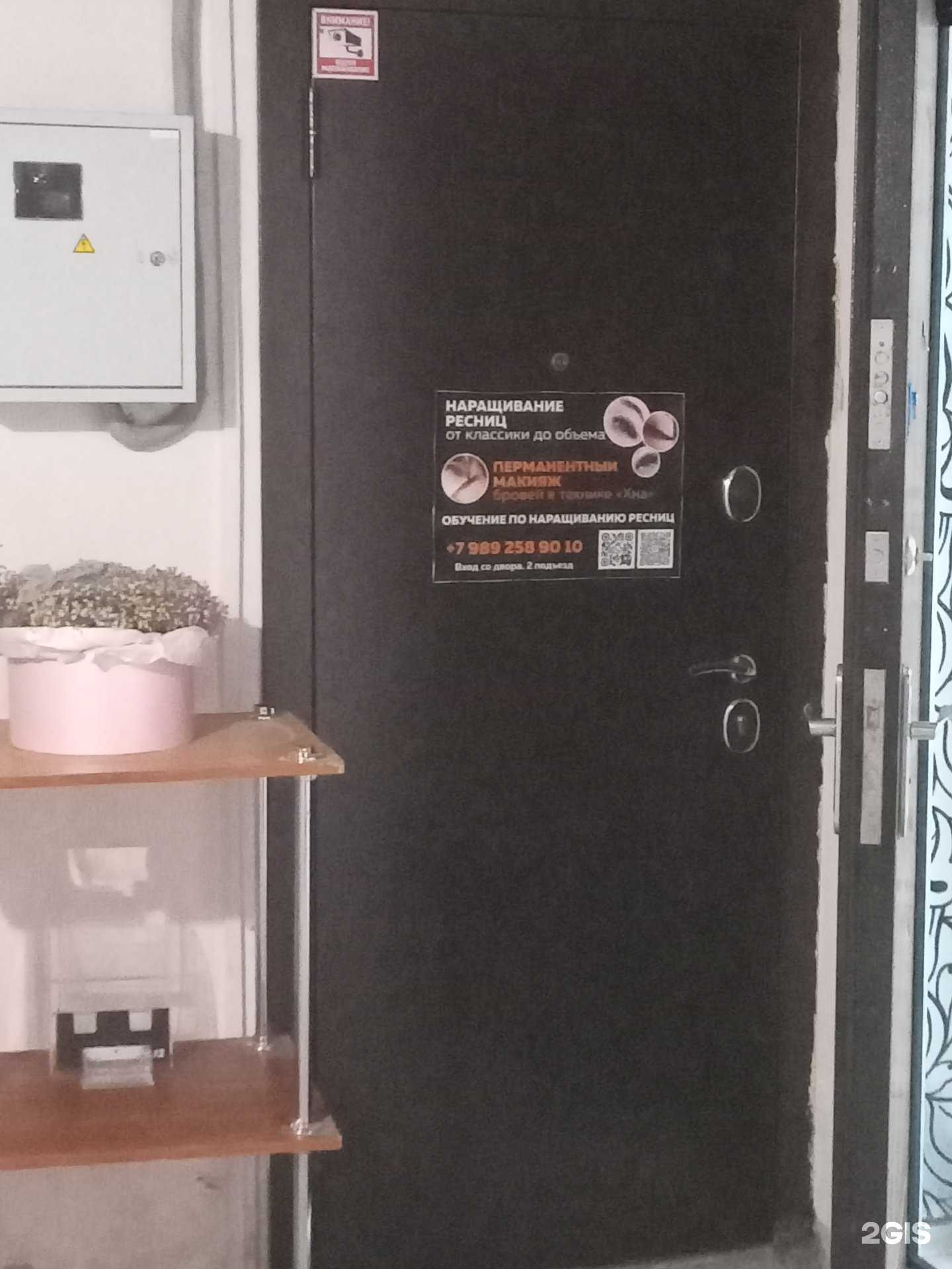 Отзывы на компанию Студия красоты в г. Новороссийск c фото