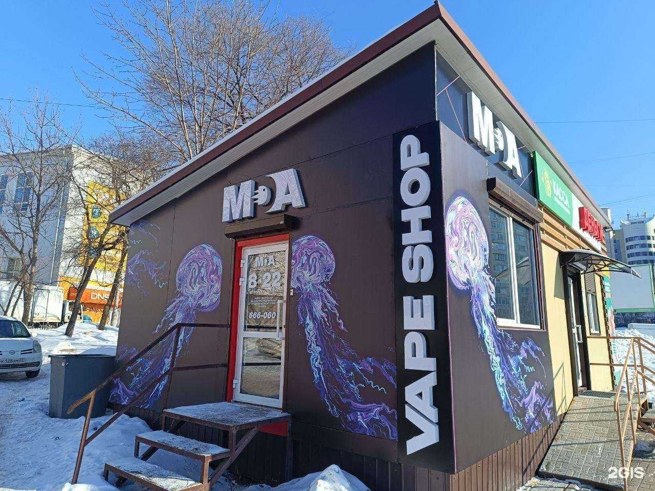 Отзывы на компанию Медуза в Хабаровске c фото