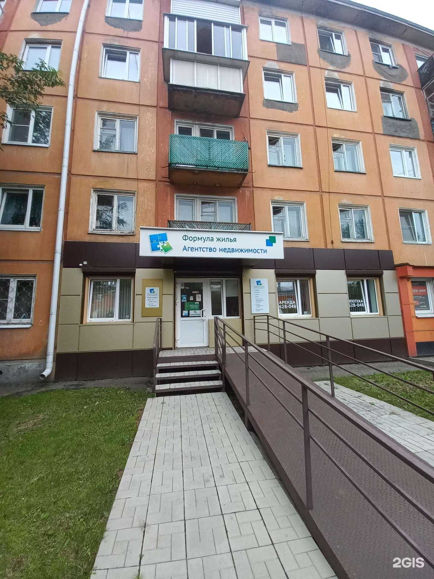 Отзывы на компанию Формула жилья в Иркутске c фото