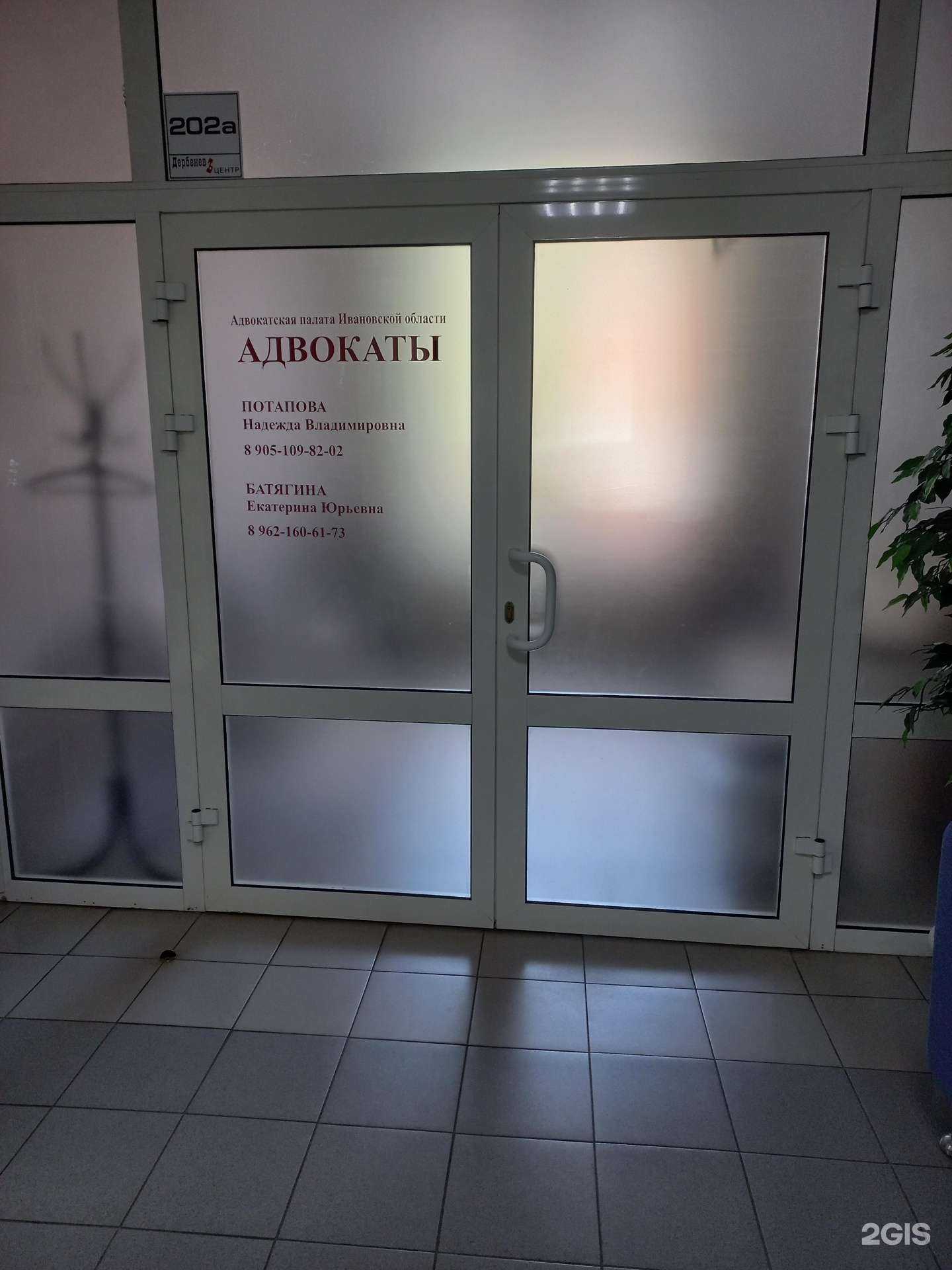 Отзывы на компанию Адвокатский кабинет Потаповой Н.В. в г. Иваново c фото