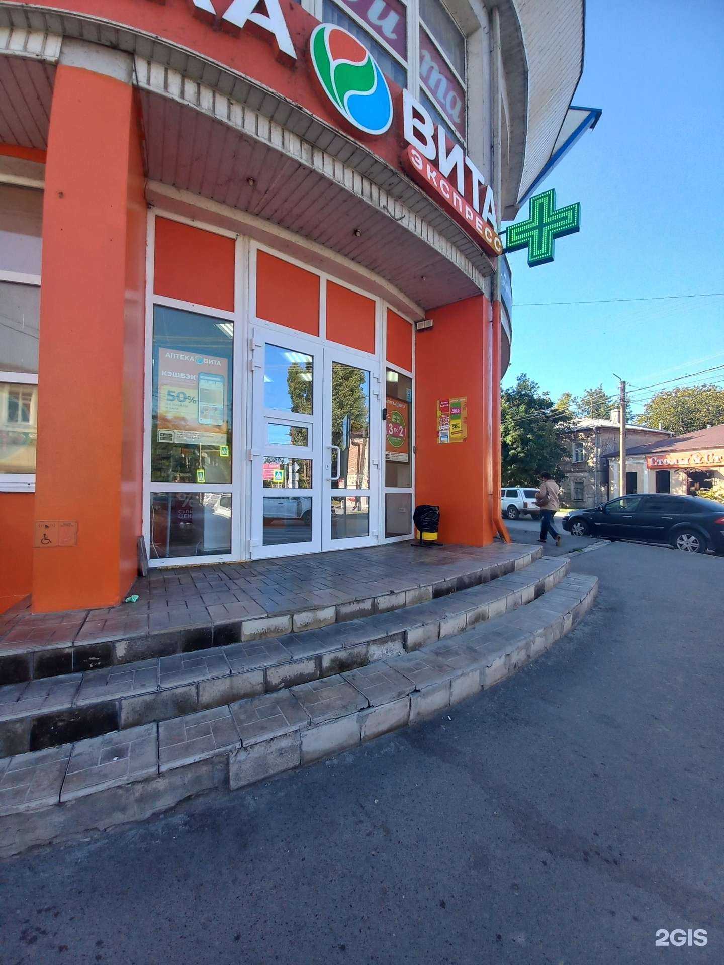 Отзывы на компанию Вита экспресс в г. Таганрог c фото