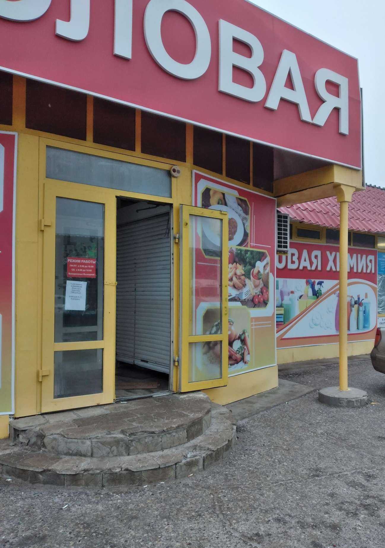 Отзывы на компанию Магазин-склад хозтоваров и косметики в г. Волгоград c фото