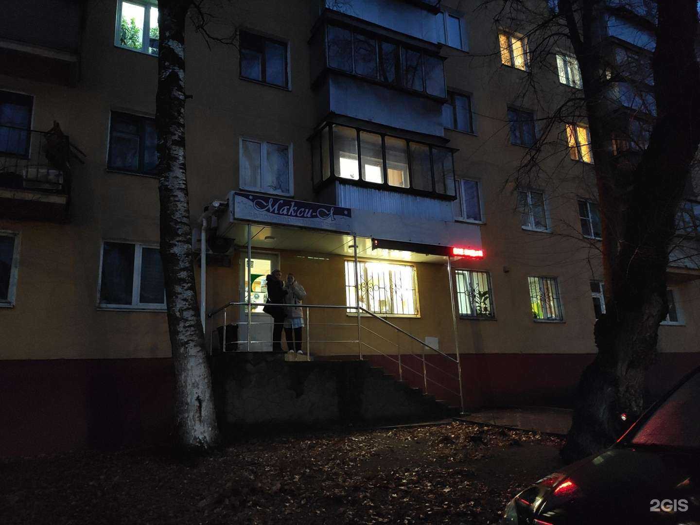 Отзывы на компанию Макси L в г. Курск c фото