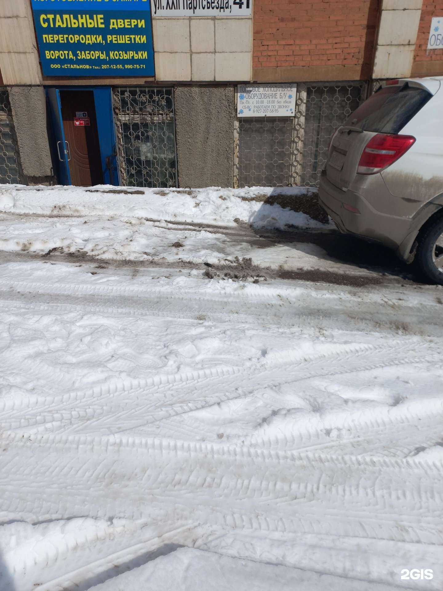 Отзывы на компанию Фирма по продаже подержанного торгового холодильного оборудования в Самаре c фото