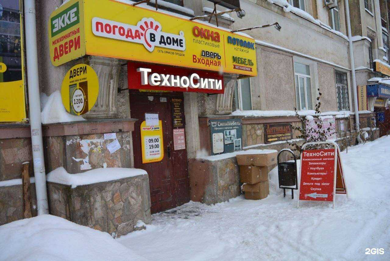 Отзывы на компанию Техноcити в Перми c фото