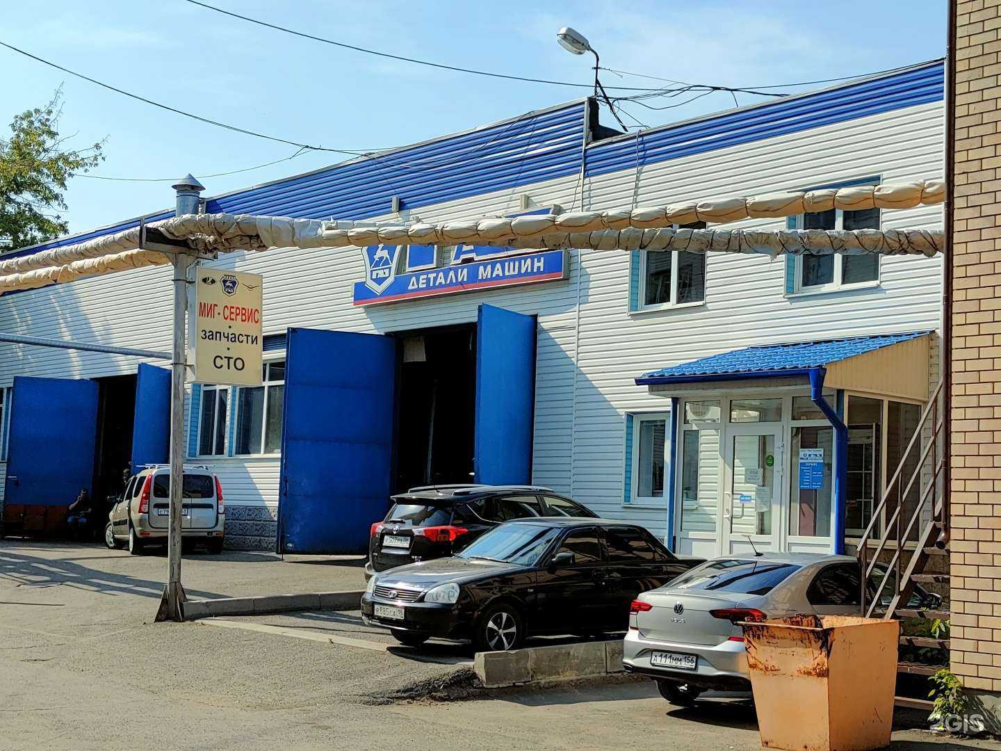 Отзывы на компанию Миг-Сервис в Оренбурге c фото