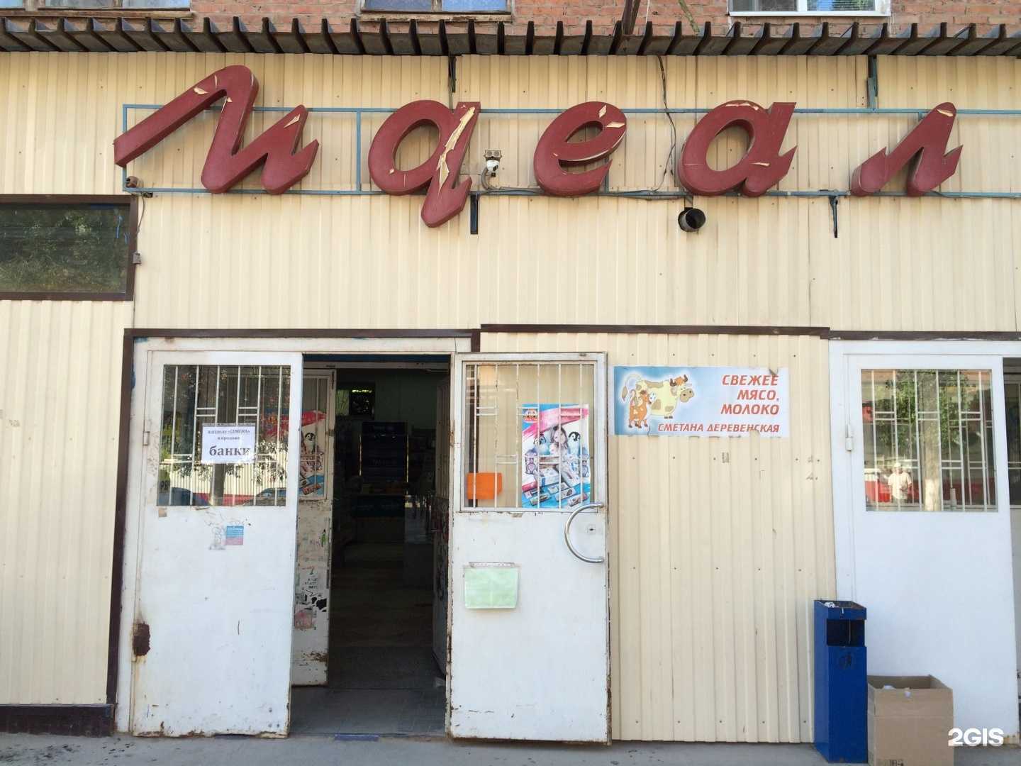 Отзывы на компанию Везувий в Энгельсе c фото - фотография 2 из 2