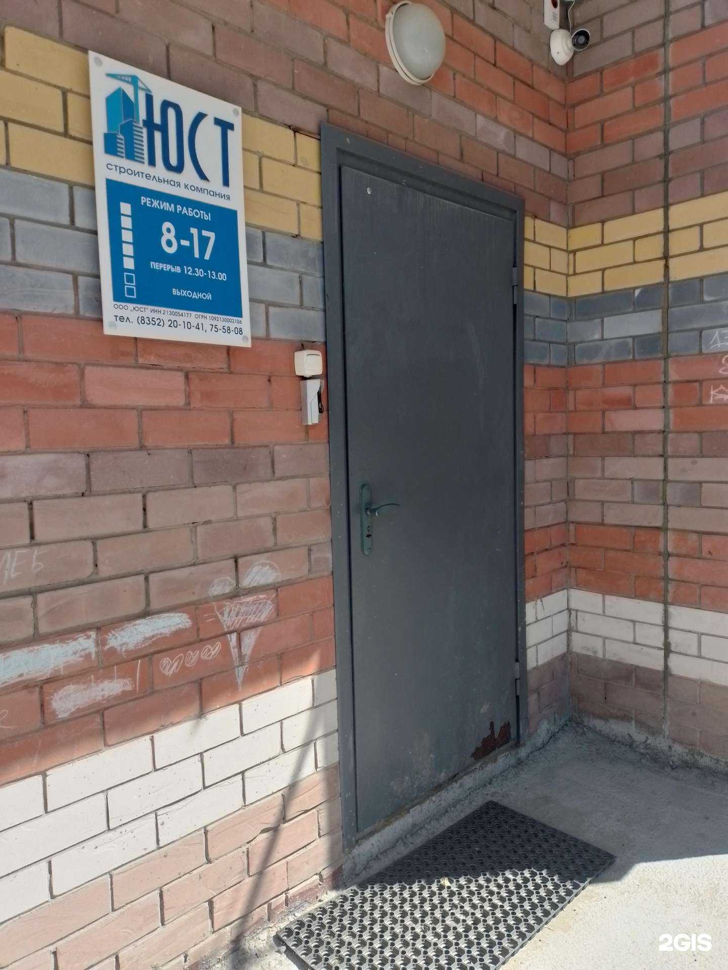 Отзывы на компанию Юст в Чебоксарах c фото