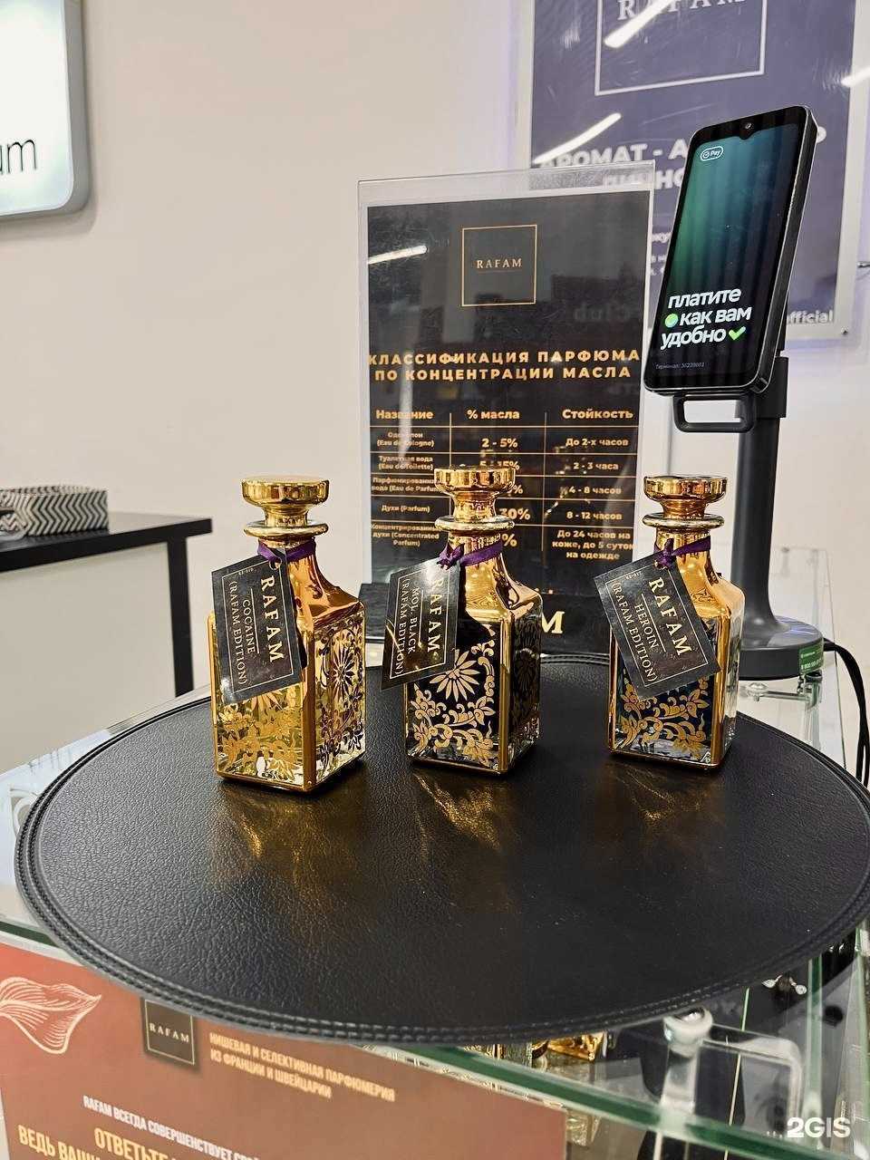 Отзывы на компанию Rafam в Энгельсе c фото